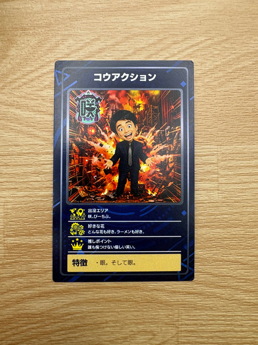 ARトレカ（コウアクション）