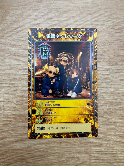 ARトレカ（電撃ネットワーク）