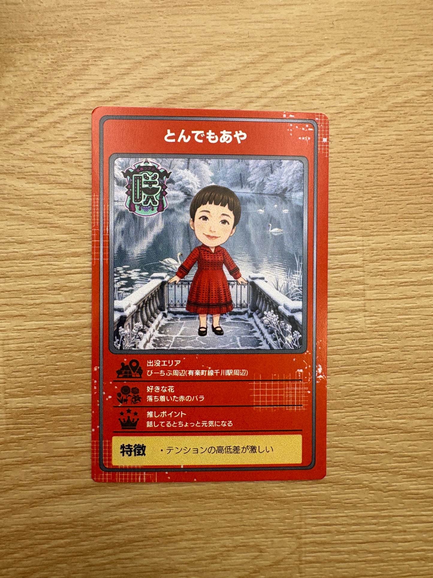 ARトレカ（とんでもあや）