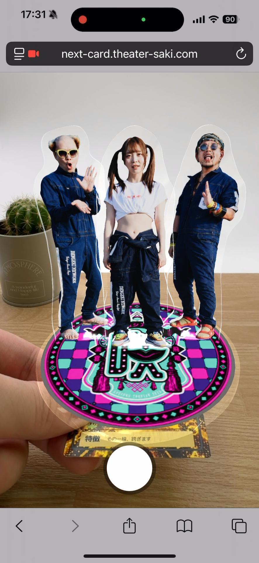 ARトレカ（電撃ネットワーク）